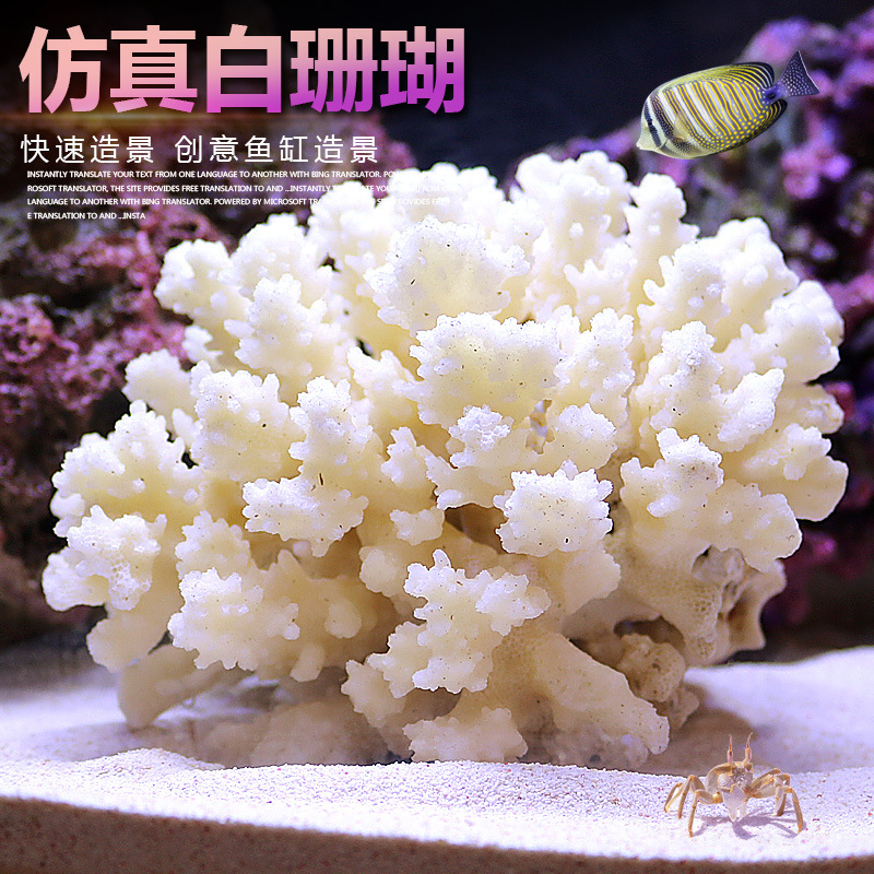 Marine Aquarium Epoxy - 소형 수조 산호나무 조경 세트 인공